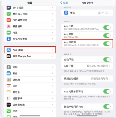 嫩江苹果手机维修分享iOS 16.1 beta3新增的自动下载 App功能有什么用 