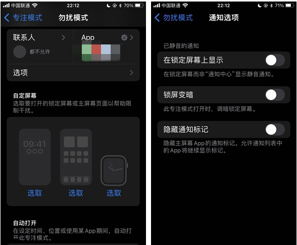 嫩江苹果14维修分享苹果 iPhone 14 Pro / Max 启用黑白 AOD 全天候显示方法教程 