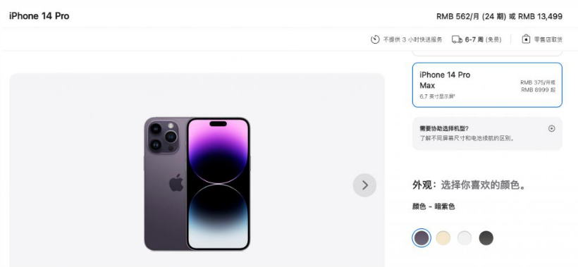 嫩江苹果14维修分享iPhone14 Pro有哪些优点 