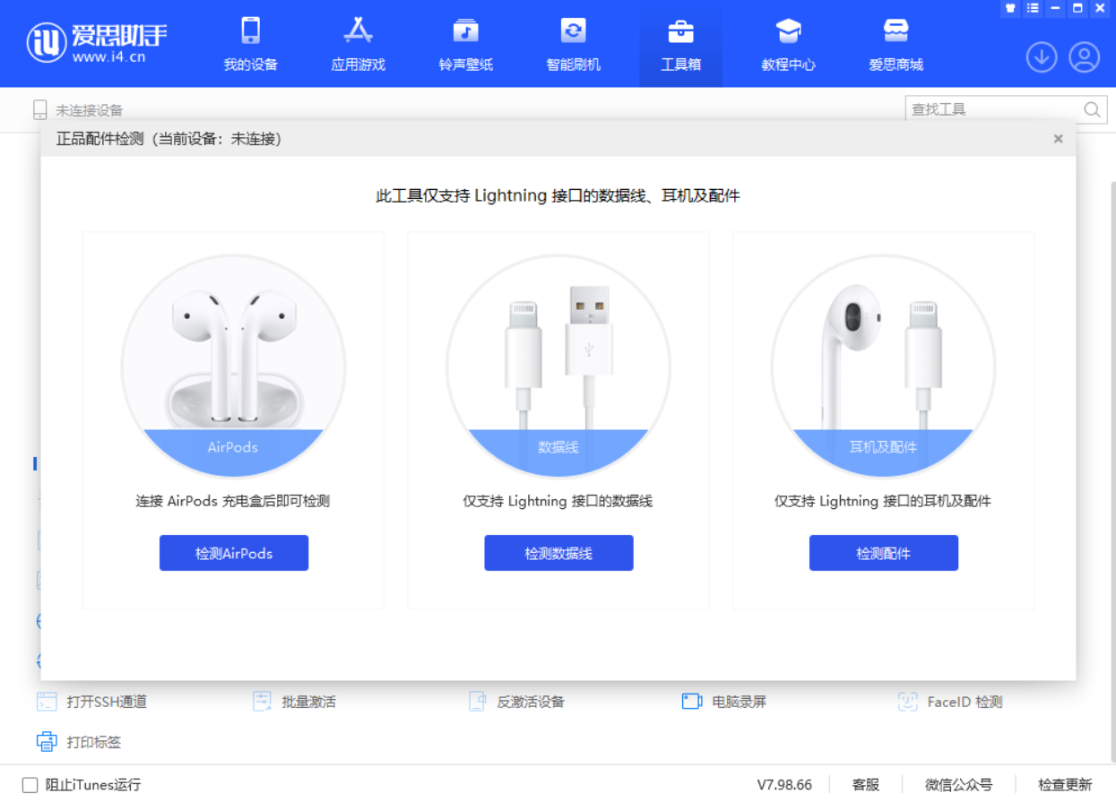 嫩江苹果手机维修分享iOS 16 全新功能 