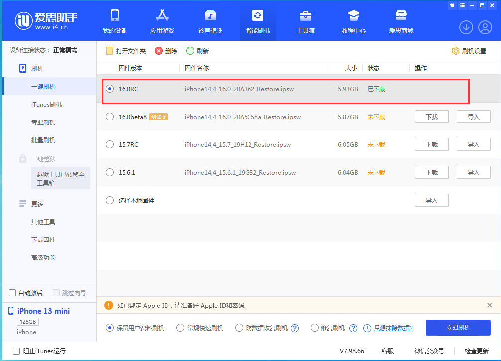 嫩江苹果手机维修分享苹果 iOS 16 正式版什么时候发布 