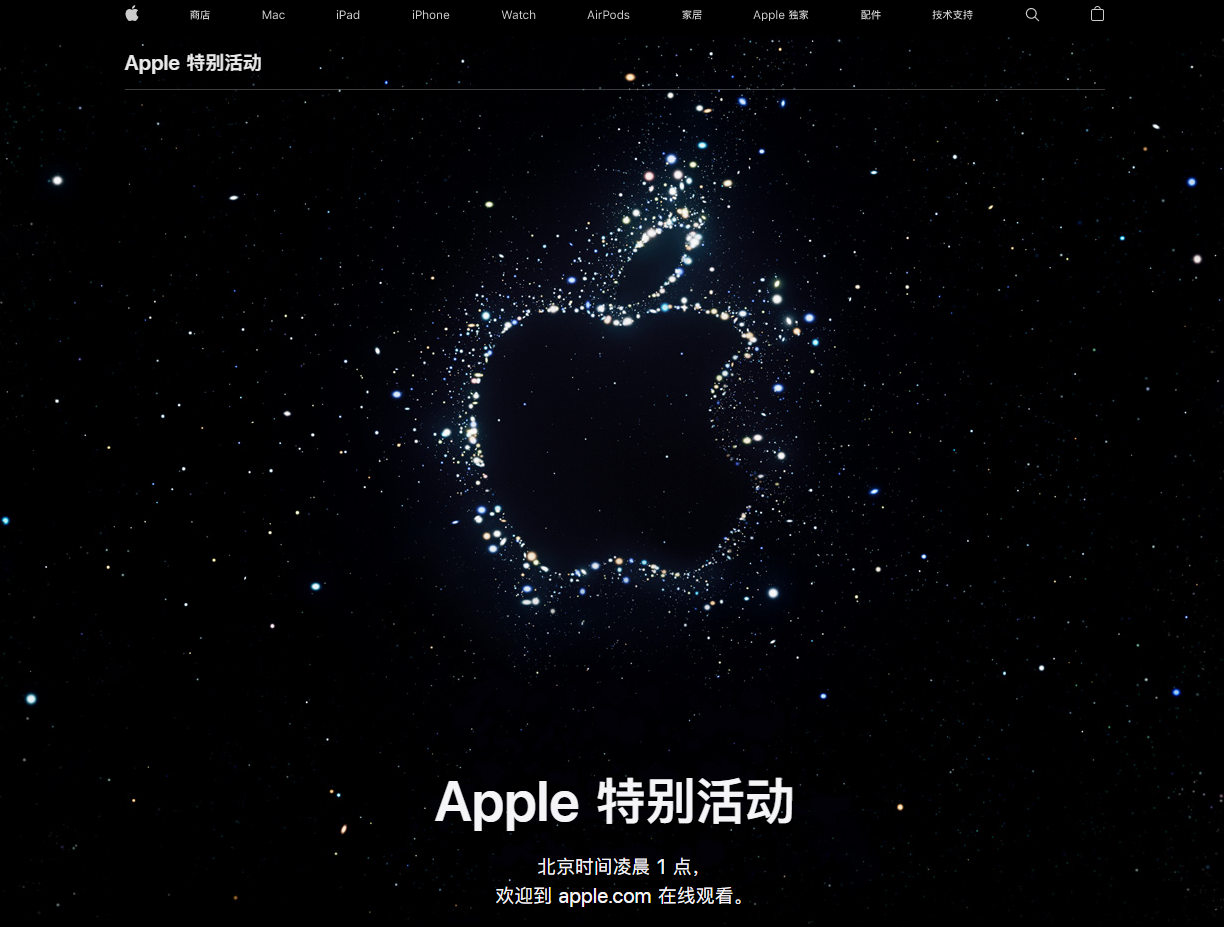 嫩江苹果14维修分享iPhone 14 发布会在哪看 