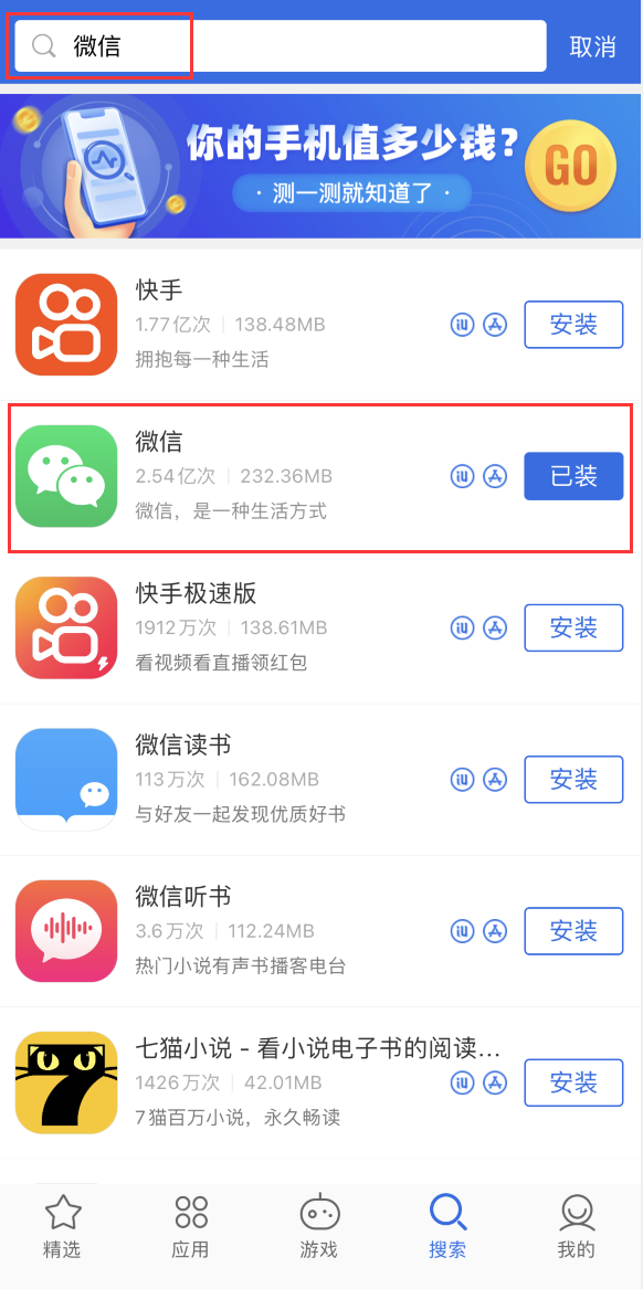 嫩江苹果手机维修分享苹果手机历史版本的应用在哪里下载 