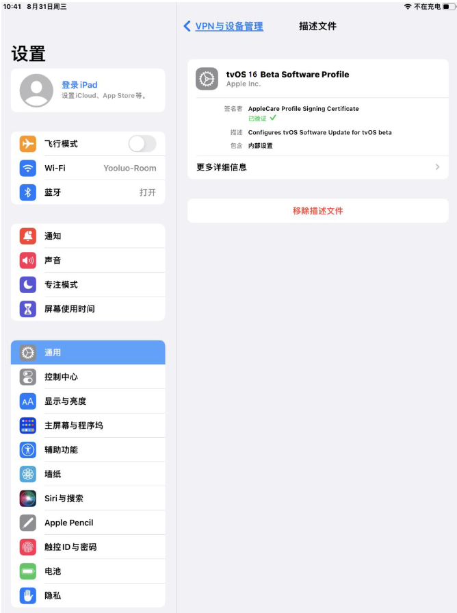 嫩江苹果手机维修分享iOS 16 测试版如何升级iOS 16正式版 
