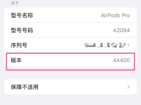 嫩江苹果手机维修分享AirPods pro固件安装方法 