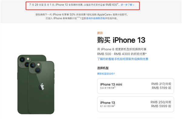 嫩江苹果13维修分享现在买iPhone 13划算吗 