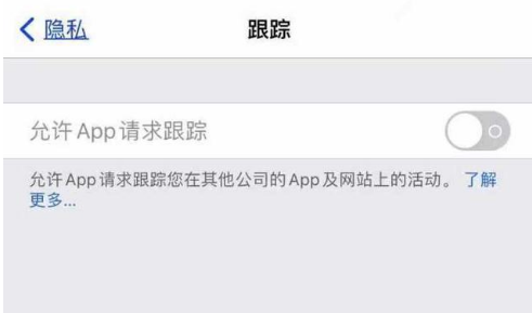 嫩江苹果13维修分享使用iPhone13时如何保护自己的隐私 