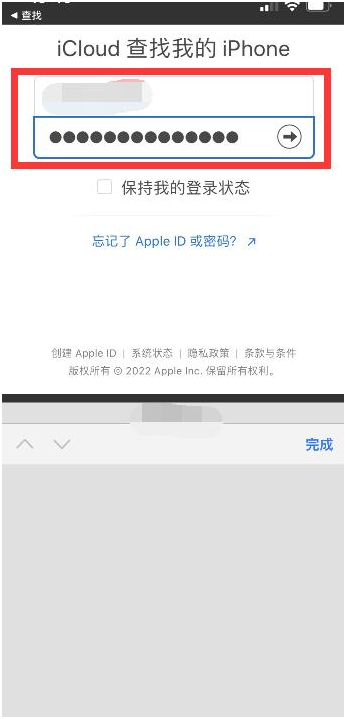 嫩江苹果13维修分享丢失的iPhone13关机后可以查看定位吗 