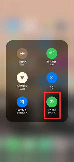 嫩江苹果手机维修分享查看iPhone手机几个人连接了热点方法教程 