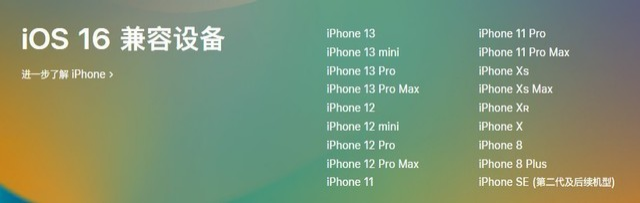 嫩江苹果手机维修分享iOS 16为什么要抛弃iPhone 7 