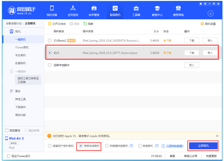 嫩江苹果手机维修分享iOS 16降级iOS 15.5方法教程 
