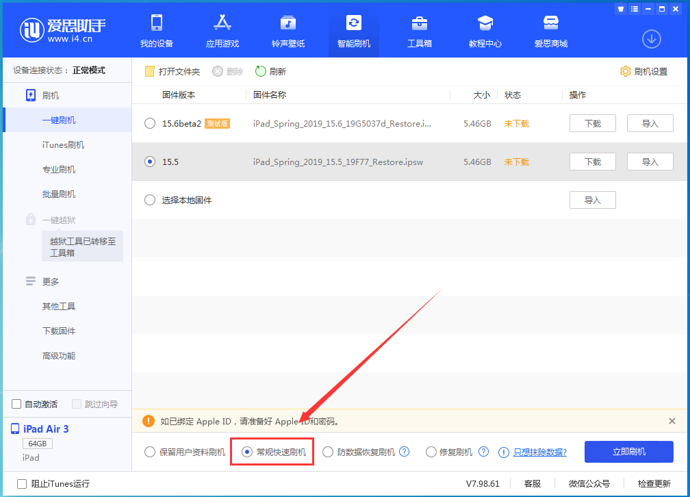 嫩江苹果手机维修分享iOS 16续航怎么样 