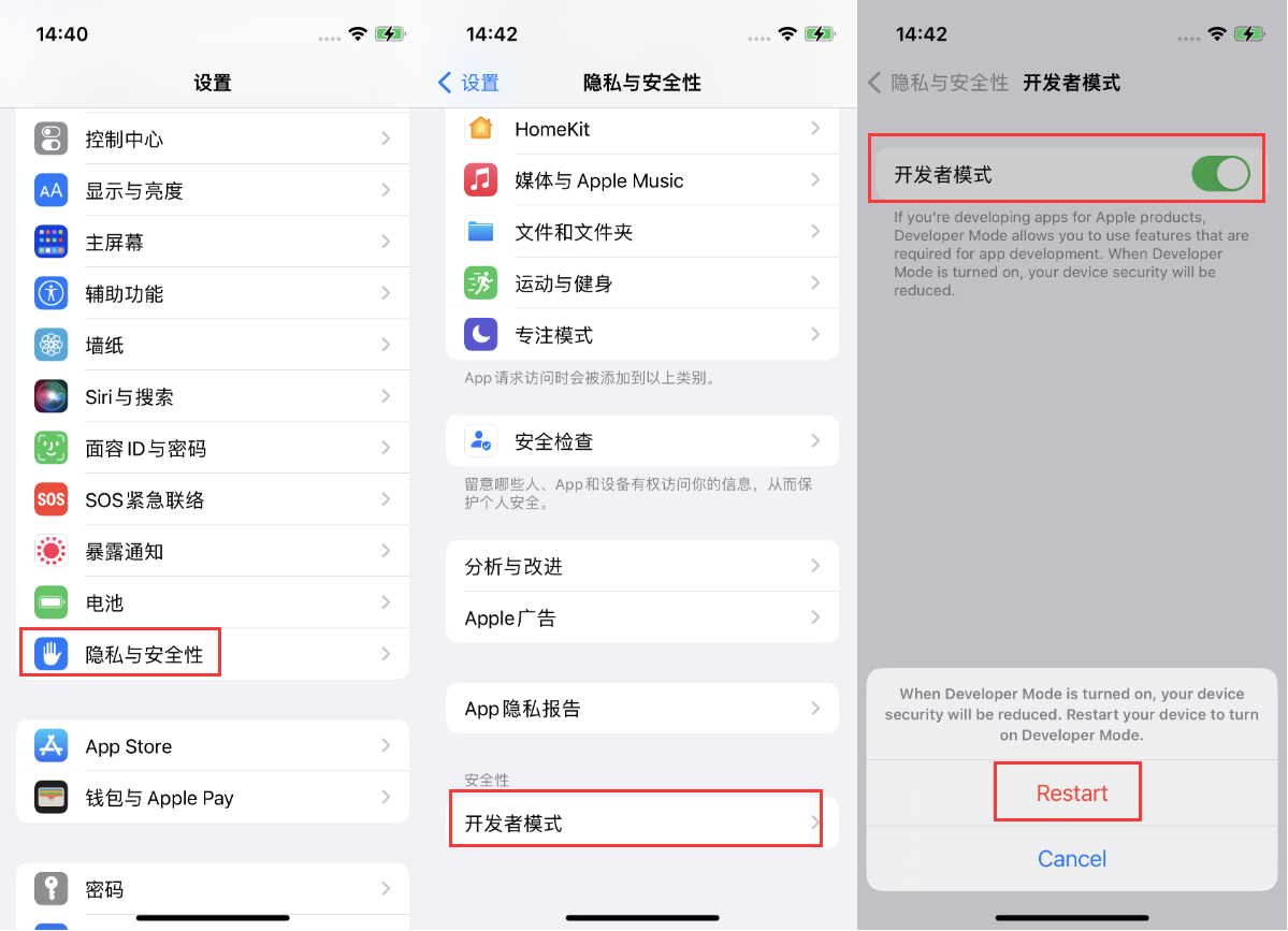 嫩江苹果手机维修分享iOS 16新增的开发者模式有什么用 