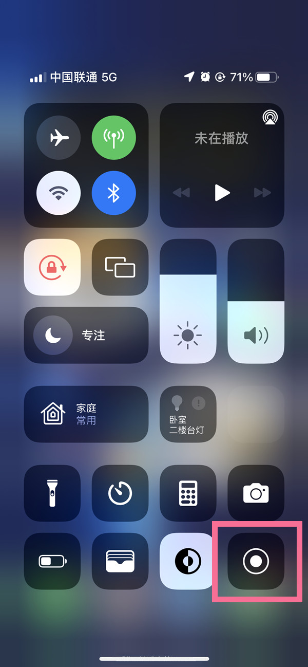 嫩江苹果13维修分享iPhone 13屏幕录制方法教程 