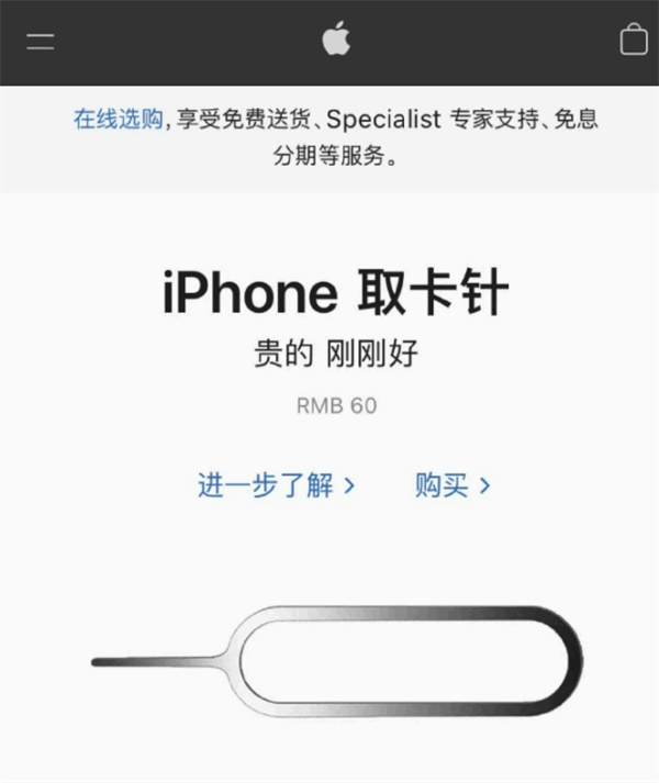 嫩江苹果手机维修分享谁会买26元的iPhone取卡针 
