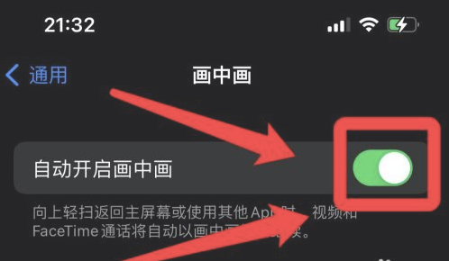 嫩江苹果13维修分享iPhone 13分屏方法 