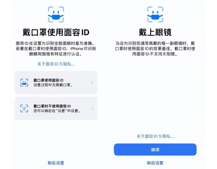 嫩江苹果手机维修分享iOS15.4中的戴口罩使用面容ID好用吗 