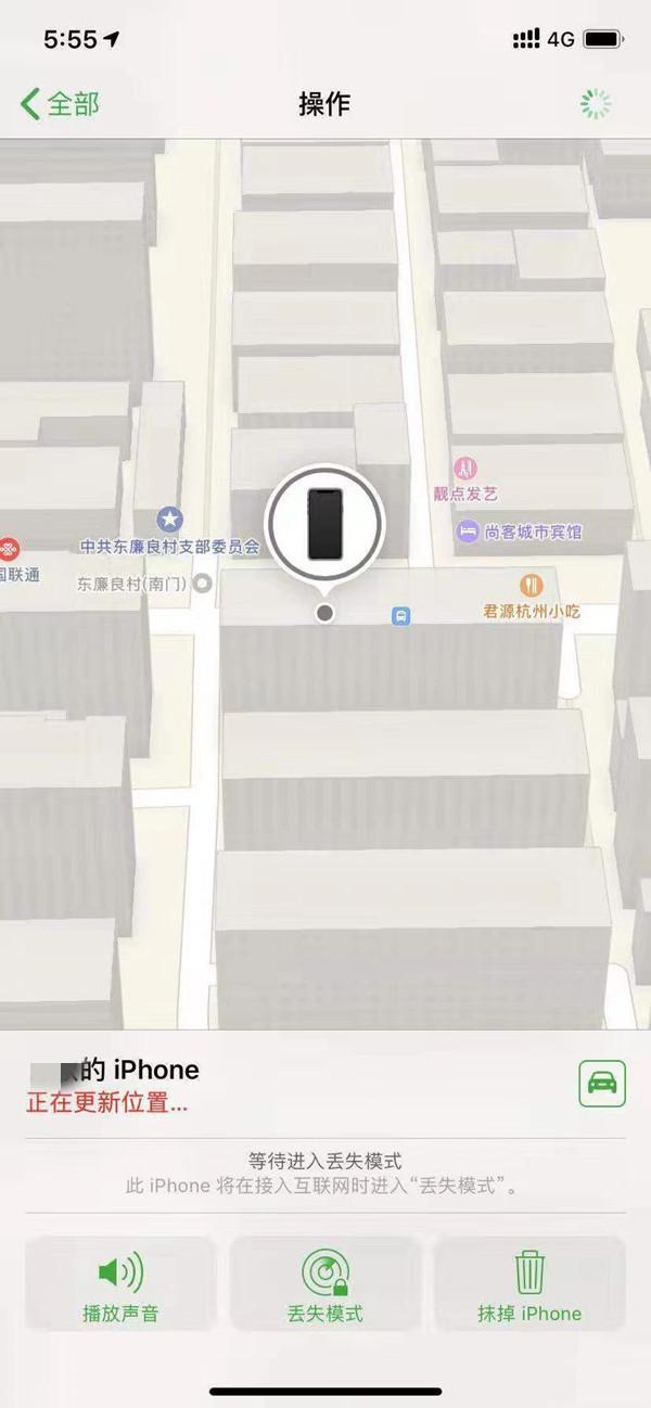 嫩江苹果13维修分享iPhone 13开启查找我的手机方法教程 