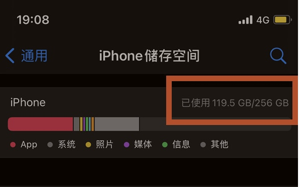 嫩江苹果13维修分享iPhone13如何查看剩余内存 