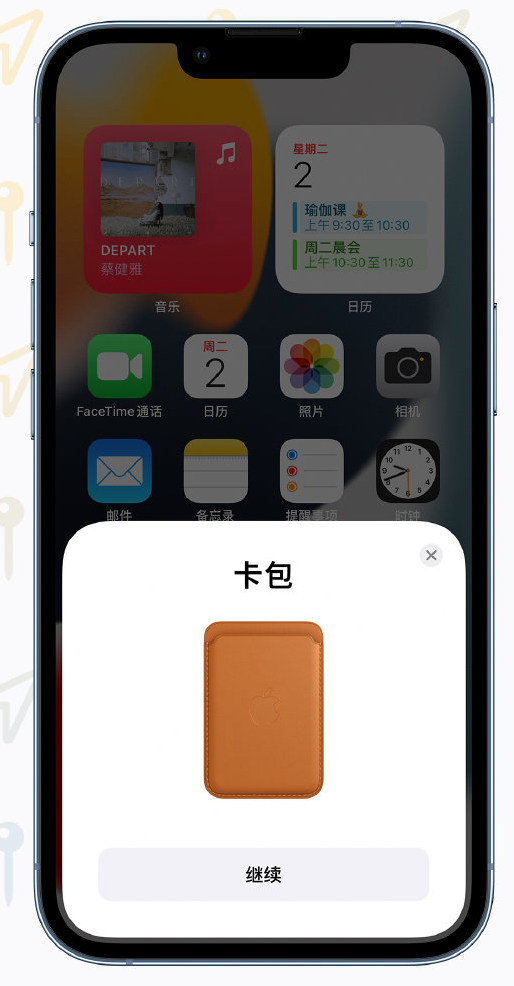 嫩江苹果手机维修分享iOS 15 “查找”应用有哪些改进 