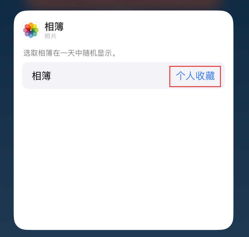 嫩江苹果手机维修分享iOS 17 小技巧 