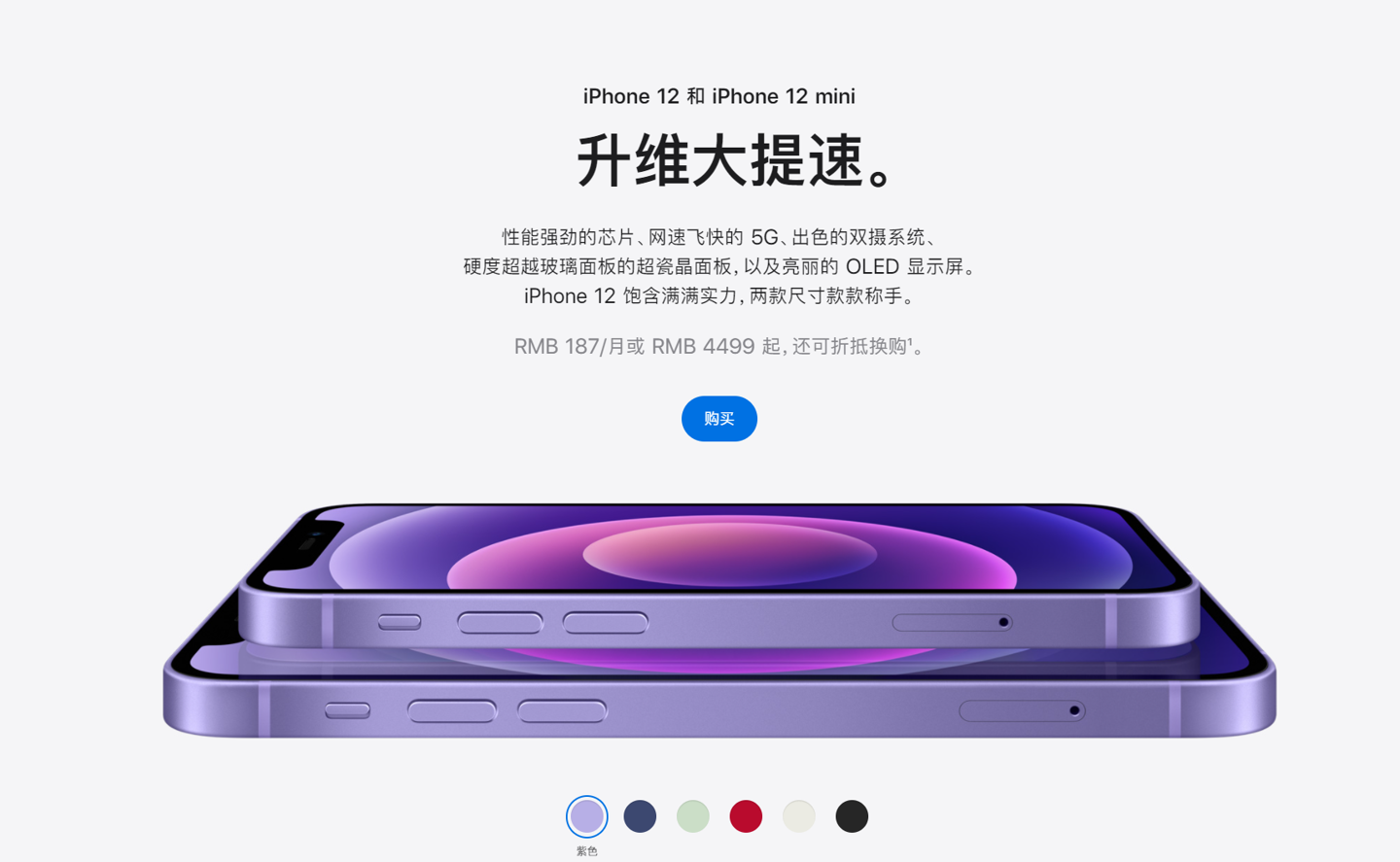 嫩江苹果手机维修分享 iPhone 12 系列价格降了多少 