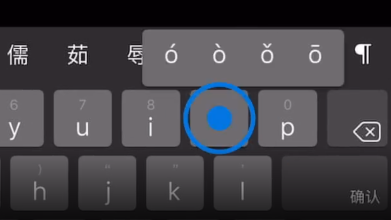 嫩江苹果手机维修分享iPad 键盘输入的三个小技巧 