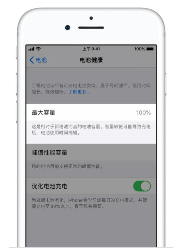 嫩江苹果手机维修分享iPhone电池健康度是否需要过分关注 