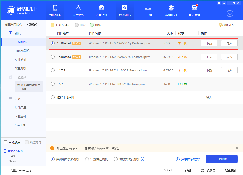 嫩江苹果手机维修分享iOS15 Beta4更新内容汇总 