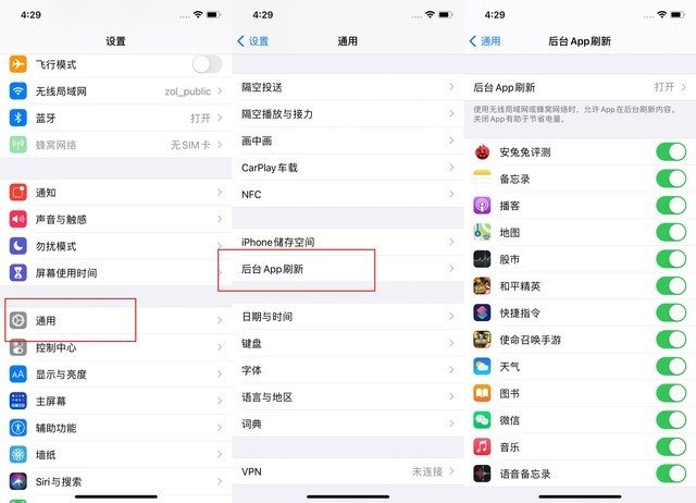 嫩江苹果手机维修分享苹果 iPhone 12 的省电小技巧 