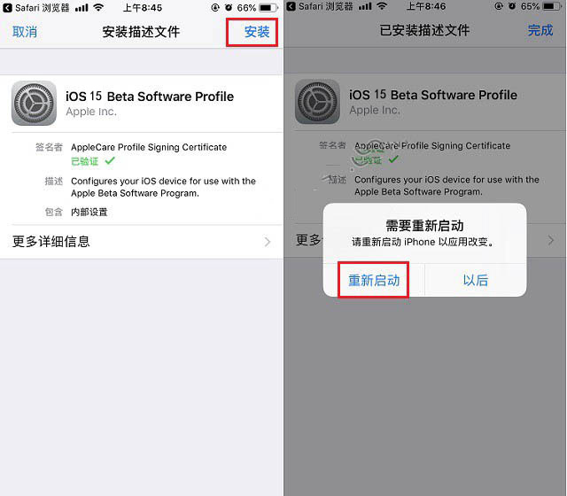 嫩江苹果手机维修分享iOS15 beta2修订版更新了什么内容 