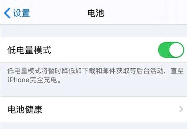 嫩江苹果手机维修分享苹果 iPhone 12 的省电小技巧 