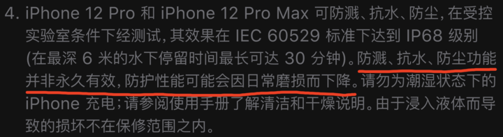 嫩江苹果手机维修分享为什么 iPhone 标明防水仍有可能进水损坏 