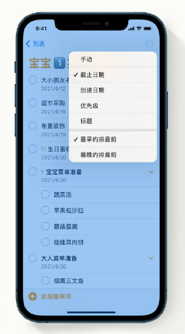 嫩江苹果手机维修分享iPhone 12 小技巧 