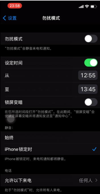 嫩江苹果手机维修分享如何使用iPhone能更好的保护个人隐私 