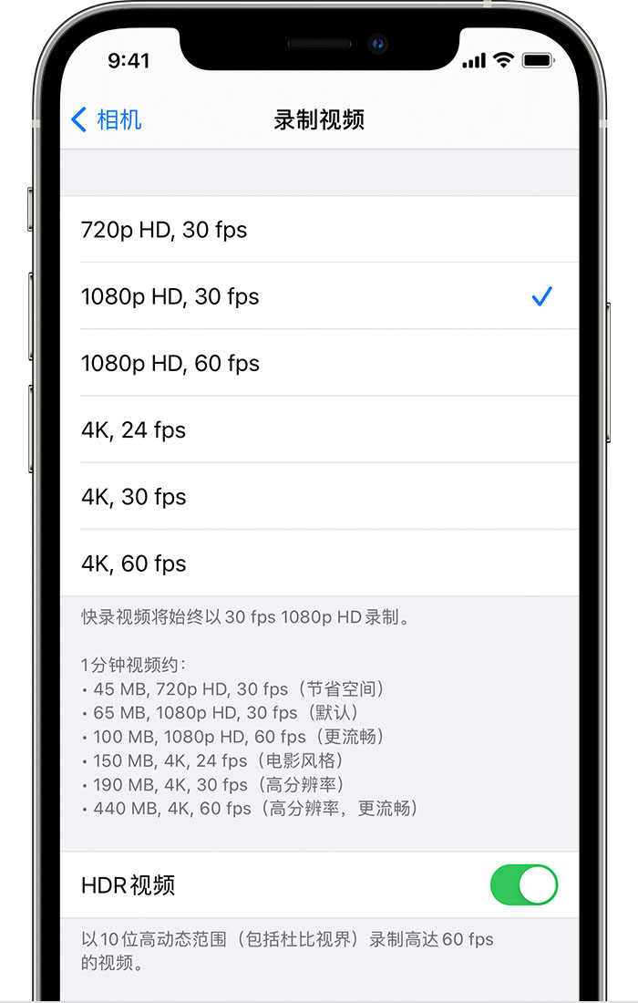 嫩江苹果手机维修分享如何在 iPhone 上播放和录制 HDR 视频 