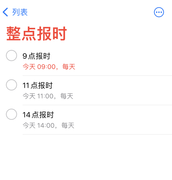 嫩江苹果手机维修分享如何在 iPhone 上设置整点报时提醒 