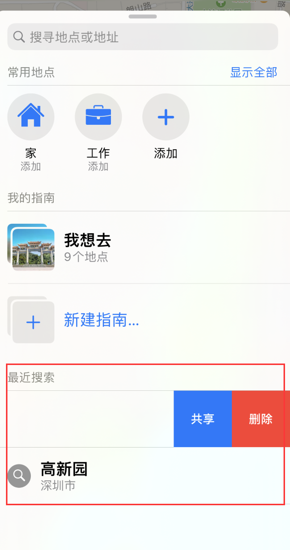 嫩江苹果手机维修分享保护个人隐私 
