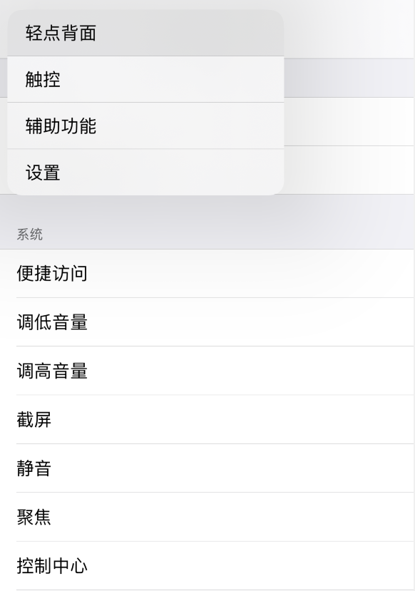 嫩江苹果手机维修分享iOS 14 值得了解的 6 个细节设置 