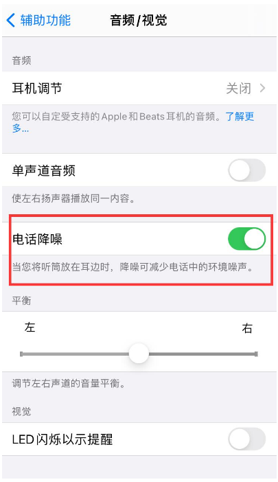 嫩江苹果手机维修分享iPhone12 扬声器有杂音怎么办 