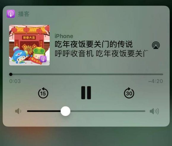 嫩江苹果手机维修分享让 Siri 陪你过春节 