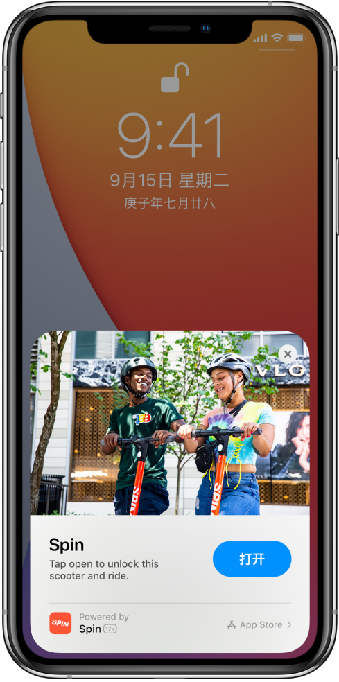 嫩江苹果手机维修分享升级 iOS 14 之后，如何在 iPhone 上使用“轻 App” 
