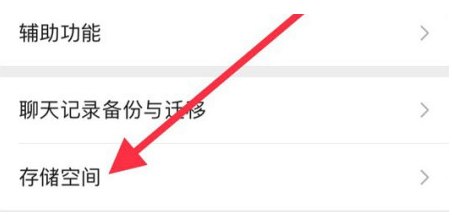 嫩江苹果手机维修分享iPhone12清微信缓存方法 