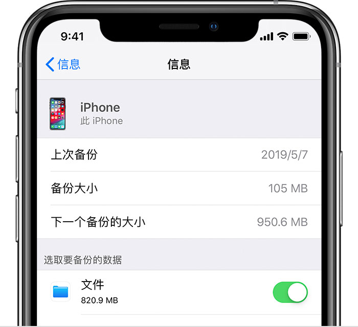 嫩江苹果手机维修分享iPhone 显示“备份失败”应如何解决 