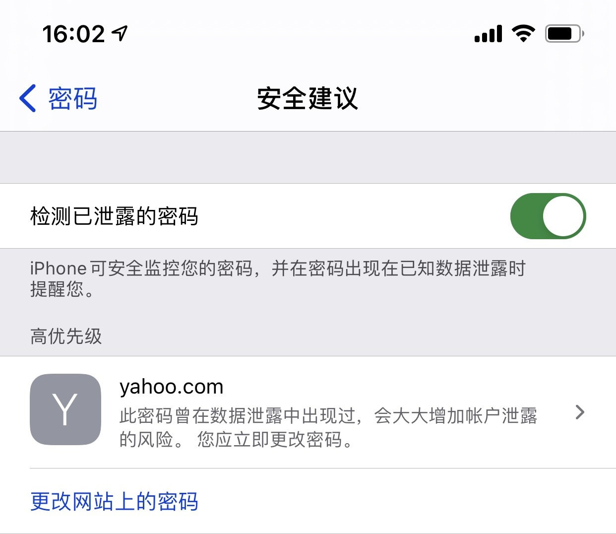 嫩江苹果手机维修分享iCloud 钥匙串有什么用 