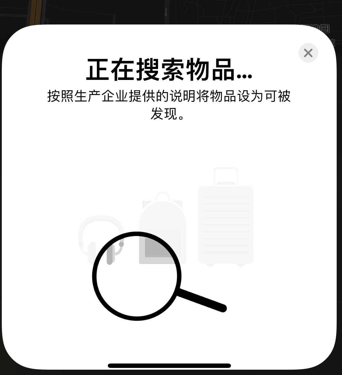 嫩江苹果手机维修分享iOS 14.3 隐藏项目 