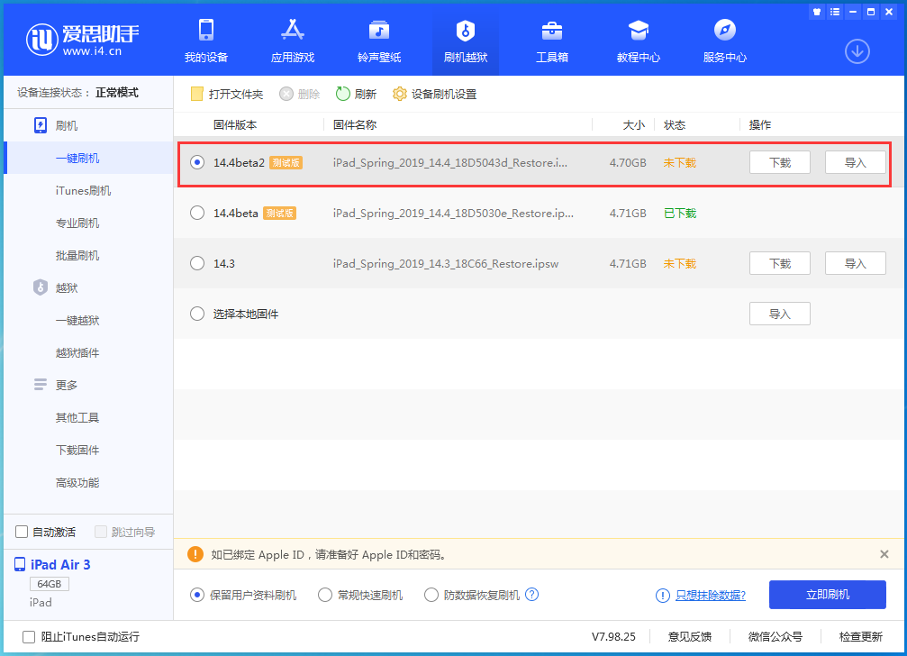 嫩江苹果手机维修分享iOS 14.4 Beta 2更新内容及升级方法 