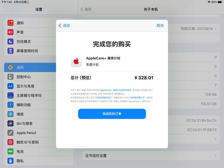嫩江苹果手机维修分享AppleCare+ 有哪些升级服务内容 