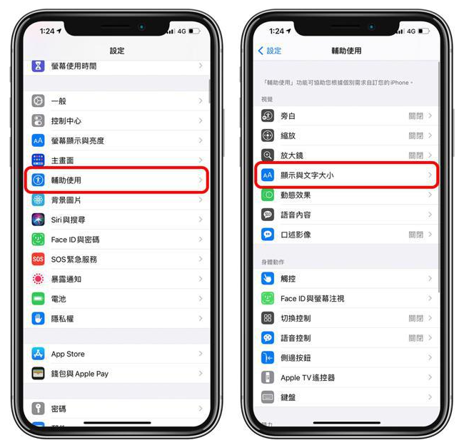 嫩江苹果手机维修分享 iPhone屏幕变黄解决办法 