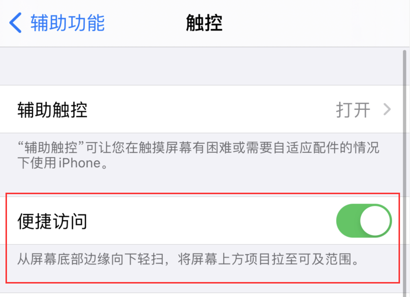 嫩江苹果手机维修分享iPhone 12 小技巧 